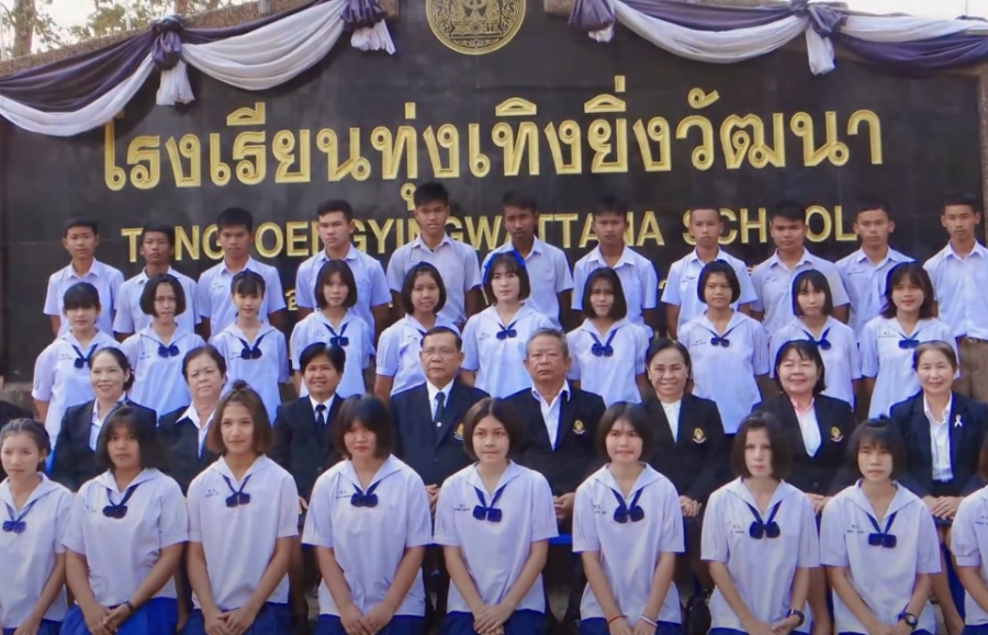 โรงเรียนทุ่งเทิงยิ่งวัฒนา